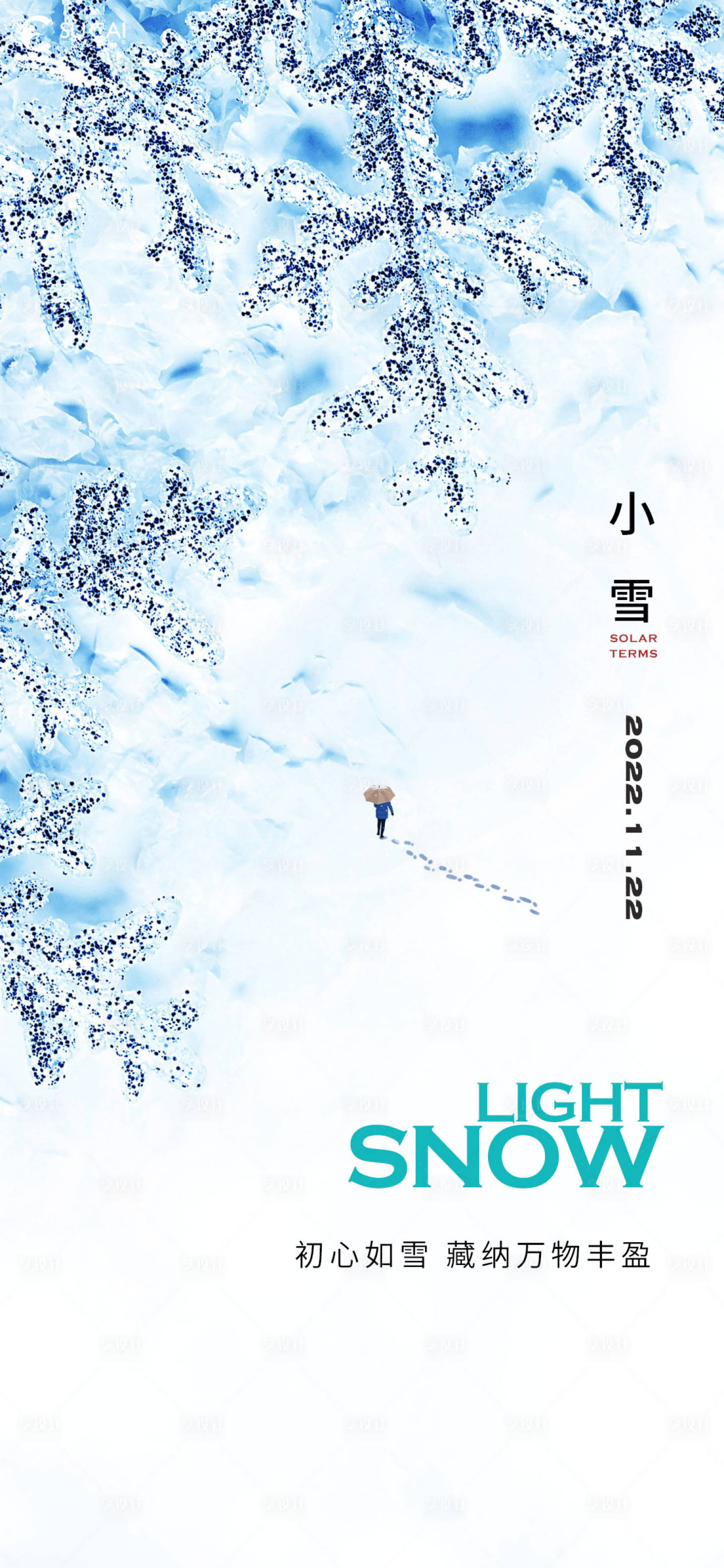 源文件下载【享设计】搜索编号：34730013066352991【小雪节气海报 】