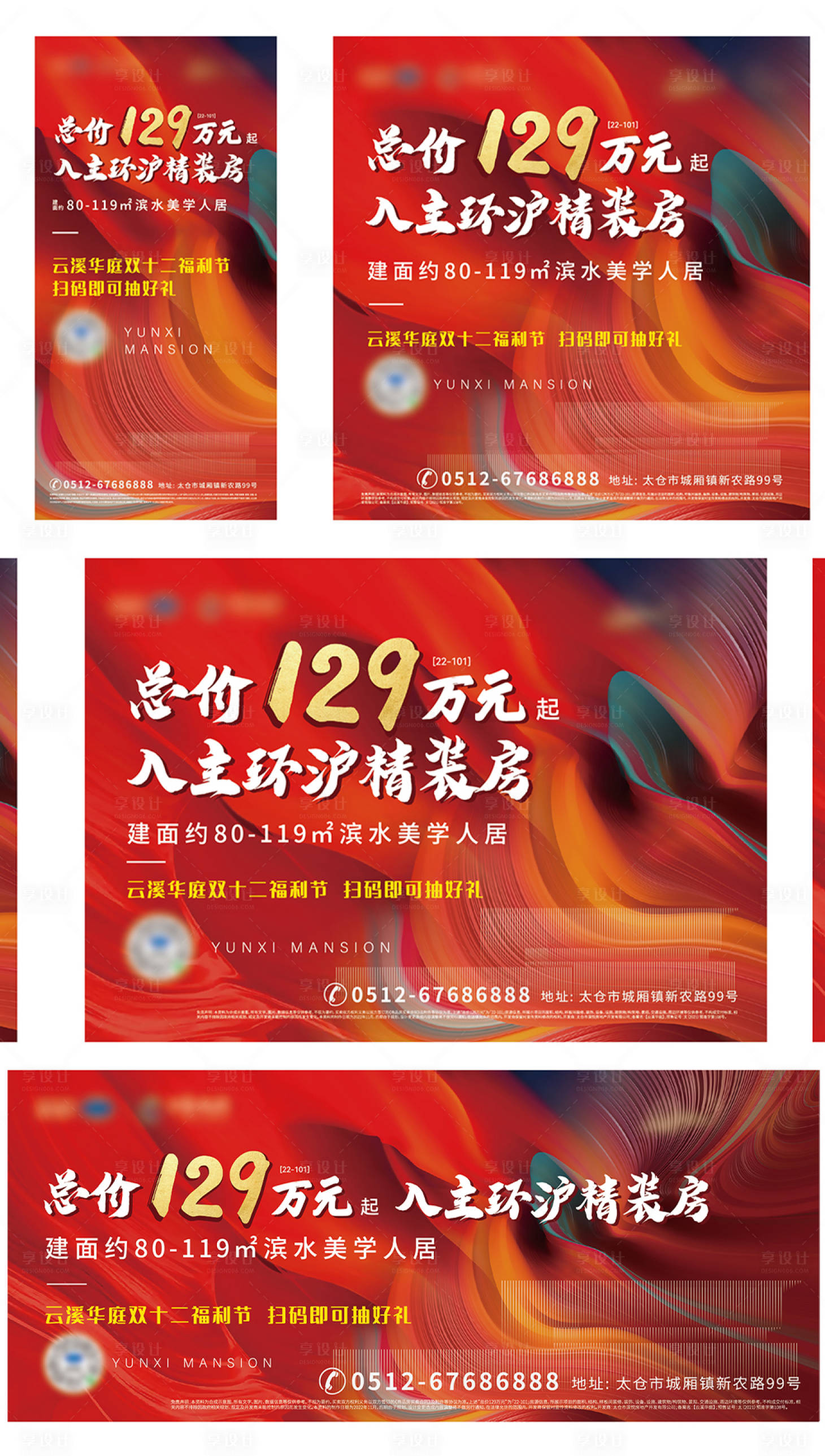 源文件下载【享设计】搜索编号：54330013626491253【地产价值点系列海报展板】