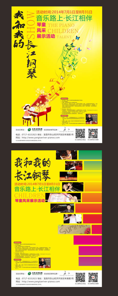 源文件下载【钢琴展示活动海报】编号：77110013481041639