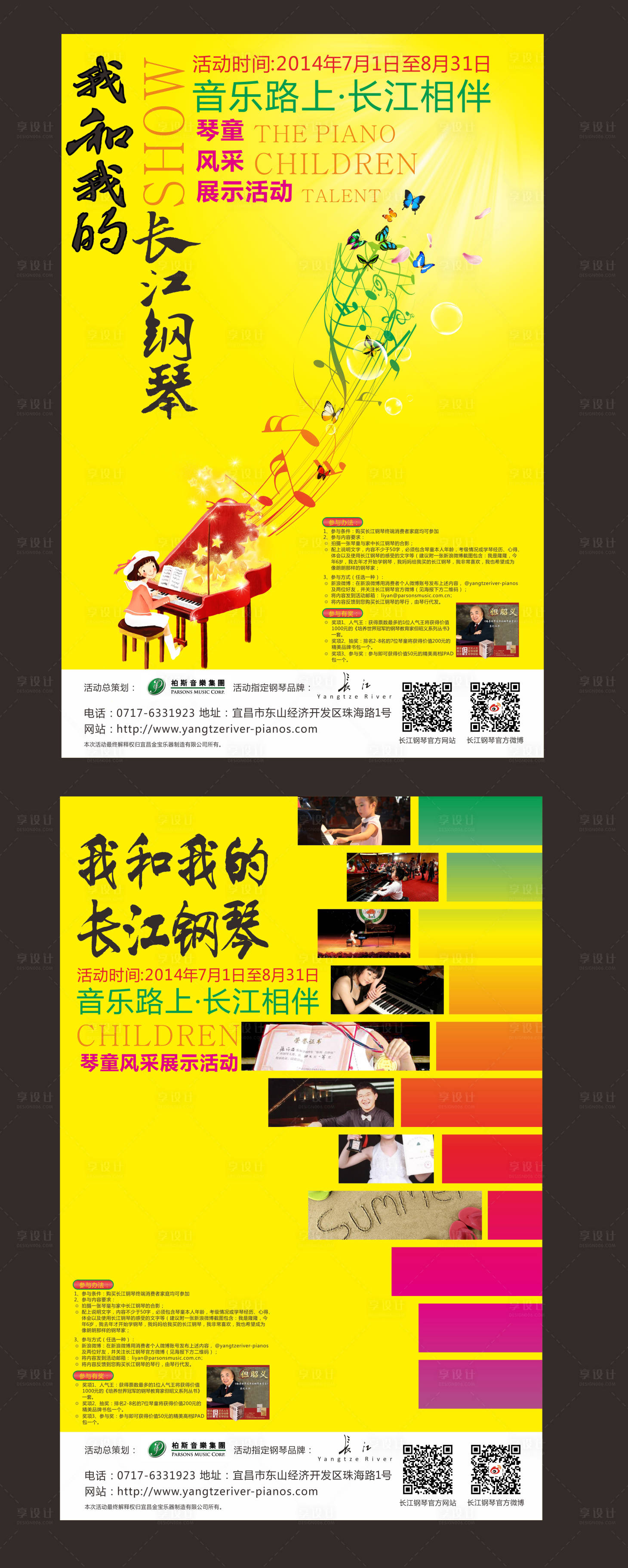 编号：20221122224720259【享设计】源文件下载-钢琴展示活动海报