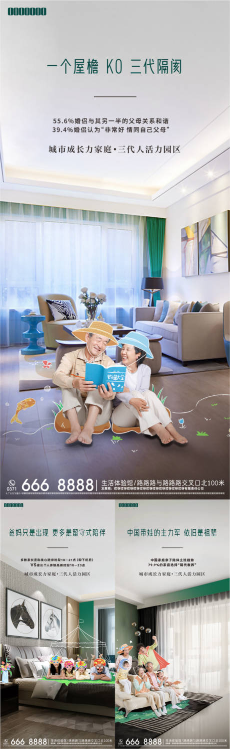 源文件下载【地产住宅价值系列海报】编号：73760013519556280