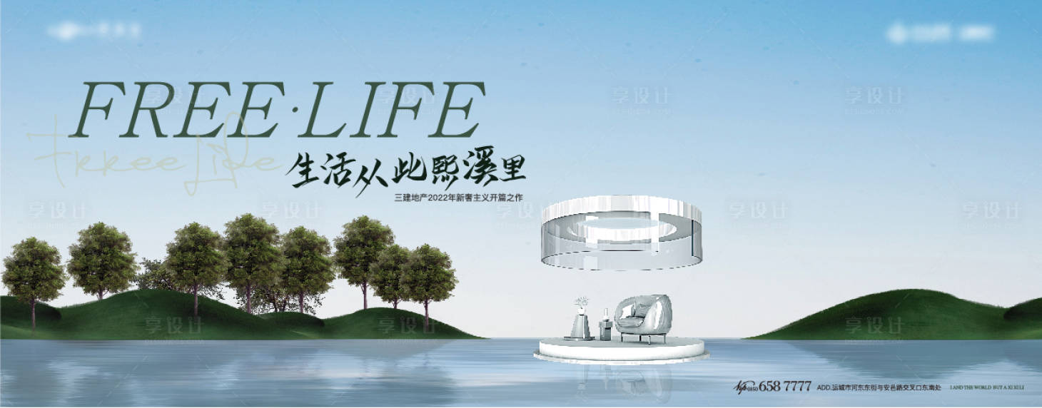 源文件下载【地产洋房主画面广告展板】编号：98440011913278680
