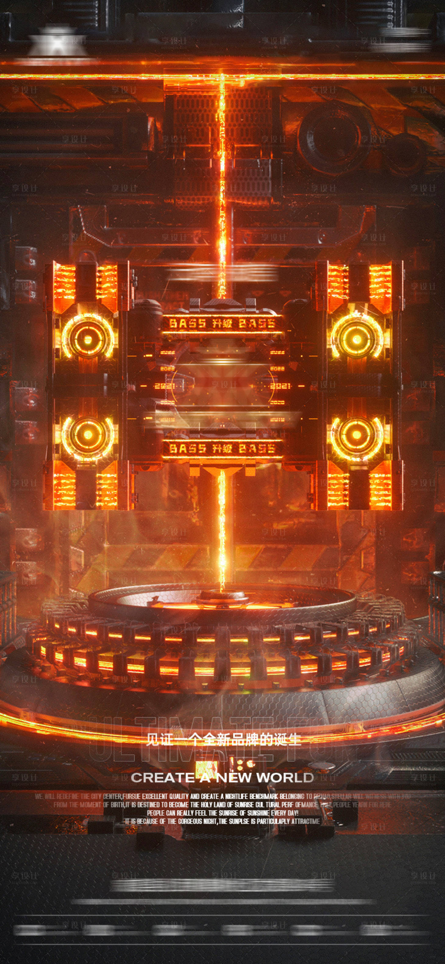 源文件下载【享设计】搜索编号：54600013326339824【酒吧筹备品宣海报】