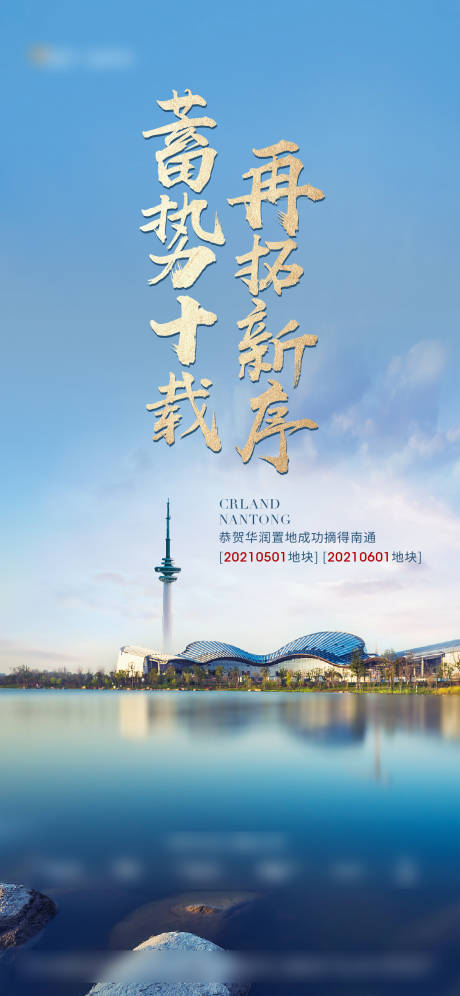 源文件下载【土拍拿地刷屏】编号：79450013585749438