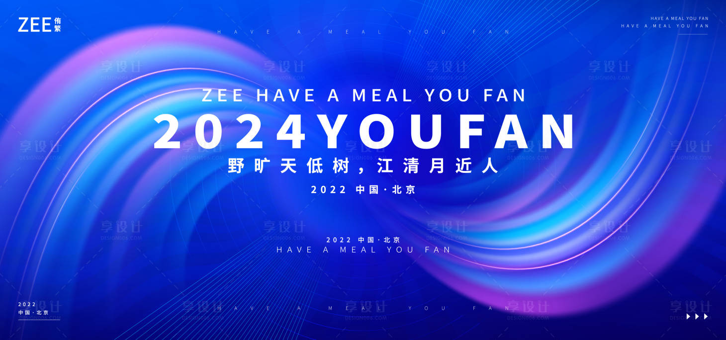 源文件下載【享設計】搜索編號：51130013046857861【科技會議活動背景板】