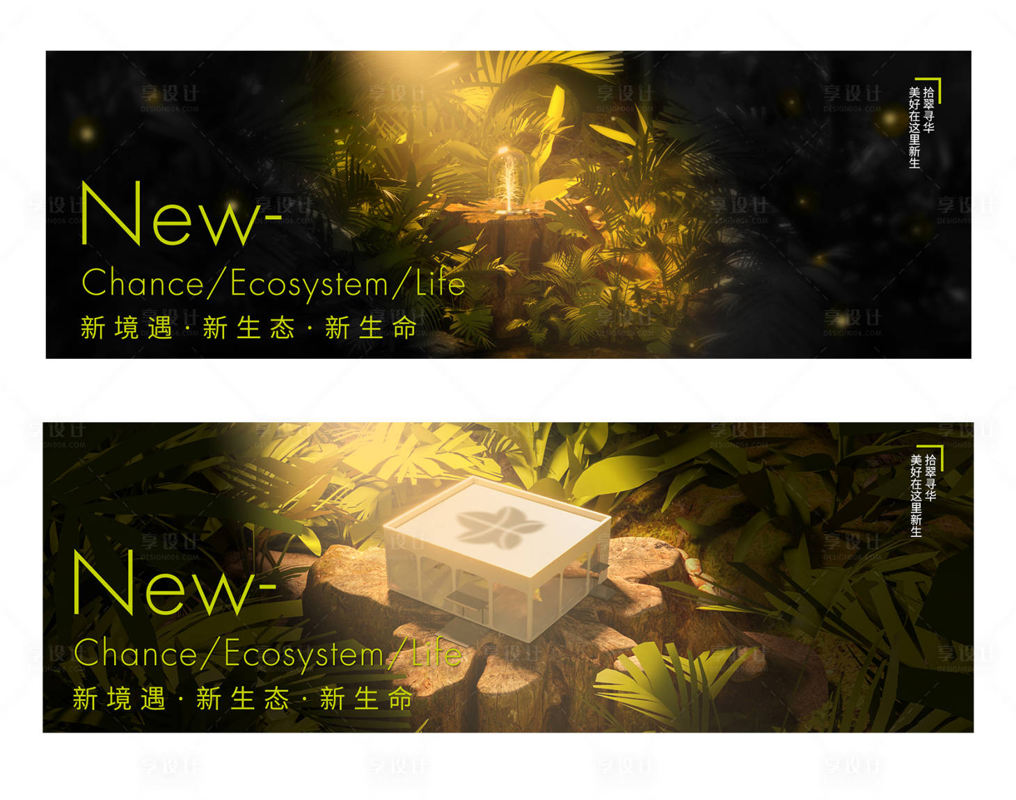 源文件下載【享設計】搜索編號：88110013585727433【招商宣傳banner】