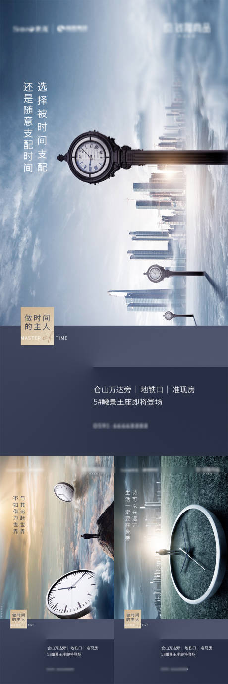 源文件下載【地產價值系列海報】編號：82360013312802274
