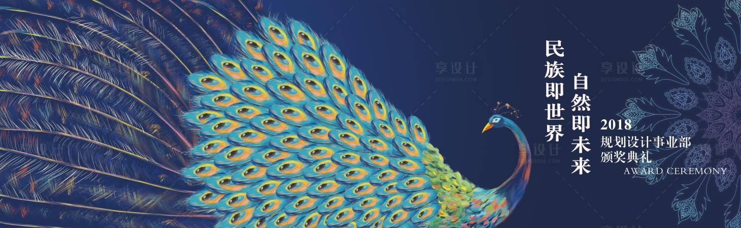源文件下载【享设计】搜索编号：28620013335994765【企业颁奖典礼主画面】