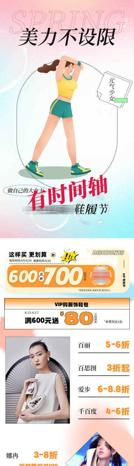 源文件下载【活动长图】编号：88730013080754997