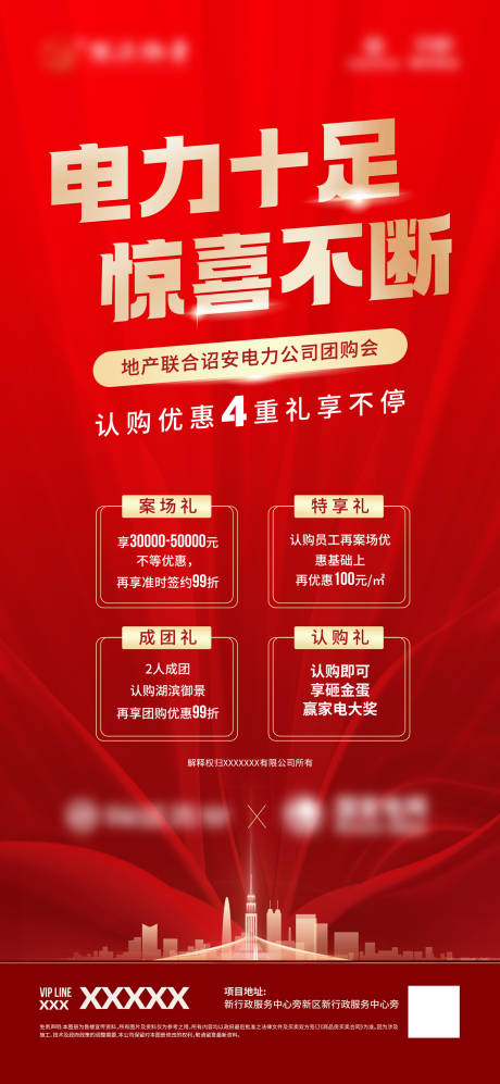 源文件下载【享设计】搜索编号：45780013594788056【汽车团购会】