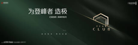 源文件下载【享设计】搜索编号：86300013136011990【地产样板间开放背景板】