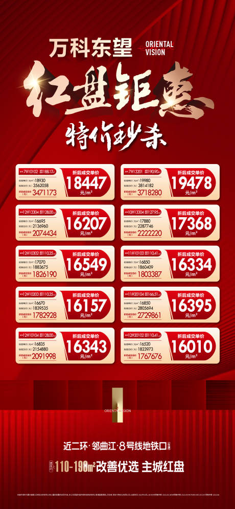 源文件下載【紅盤特價秒殺單圖】編號：96010013174632420