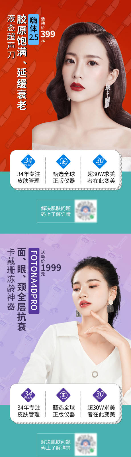 源文件下载【医美项目系列】编号：25080013052799513