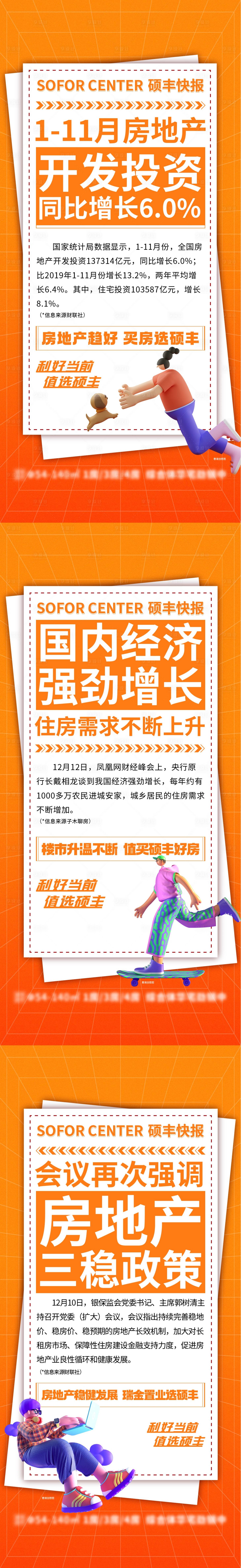 源文件下載【享設計】搜索編號：21530013445539452【利好單圖】