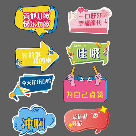 源文件下载【手举牌设计】编号：54400013564437088