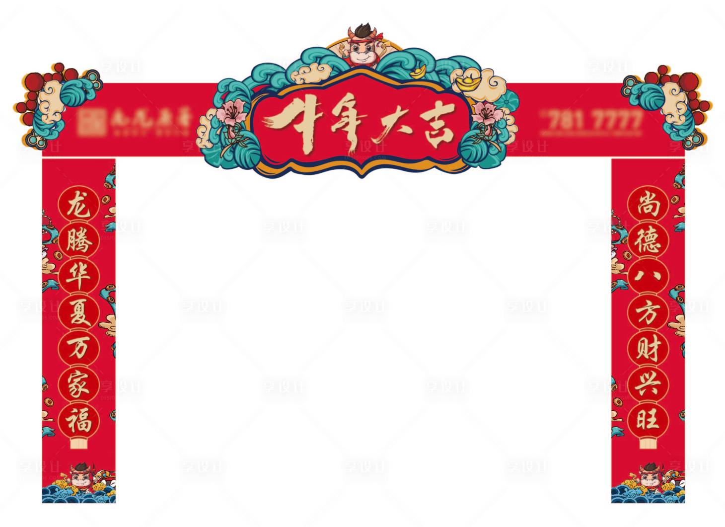 源文件下載【享設計】搜索編號：76240013046286632【春節門頭龍門架】