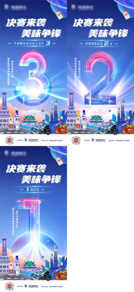 源文件下载【享设计】搜索编号：54340013341003520【倒计时】