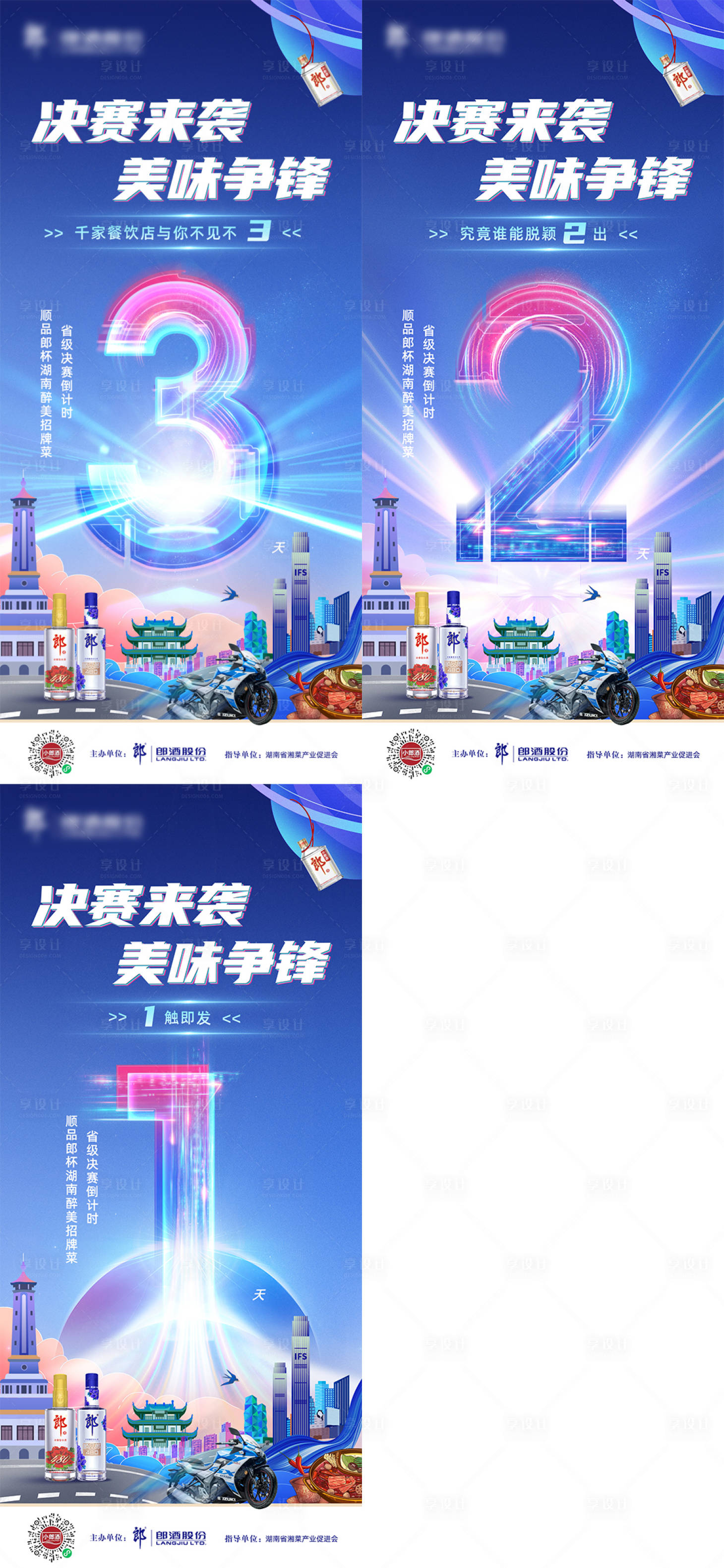 源文件下载【享设计】搜索编号：54340013341003520【倒计时】