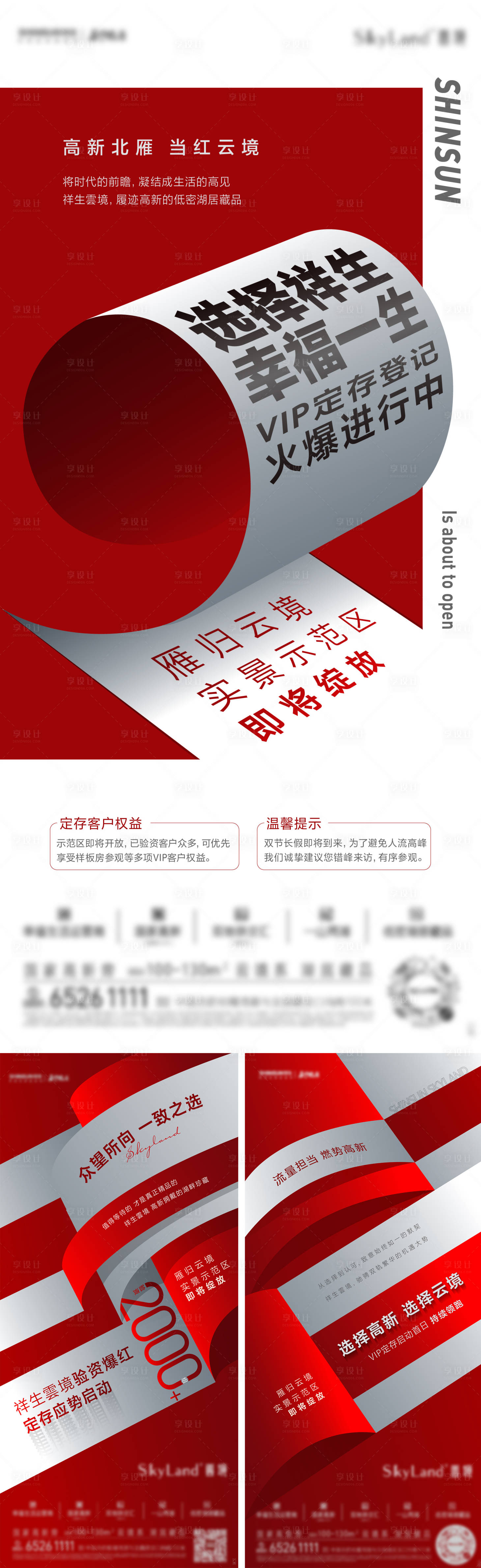源文件下载【地产客户定存系列】编号：34710013557158379