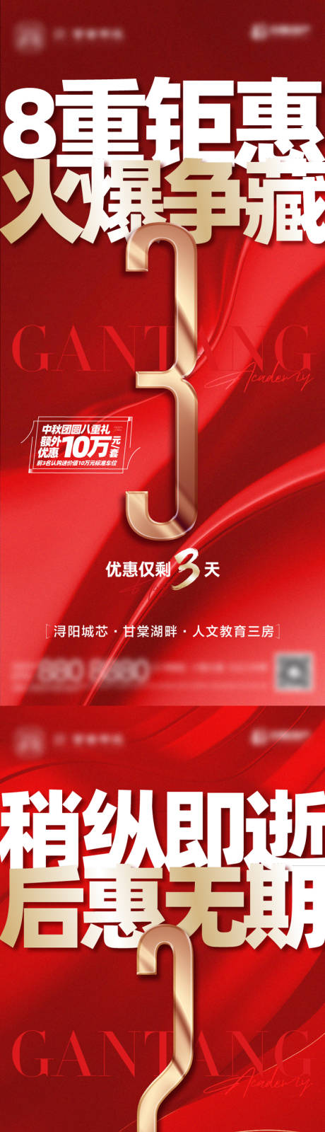 源文件下载【红金热销大字报人气倒计时】编号：75030013249651346