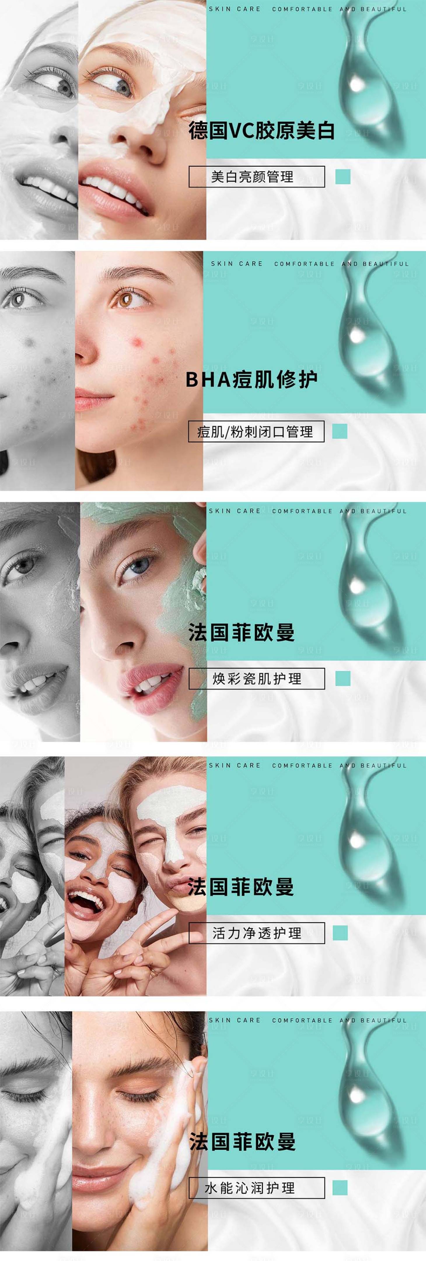 源文件下载【医美大众电商头图banner项目图】编号：58920013241728104