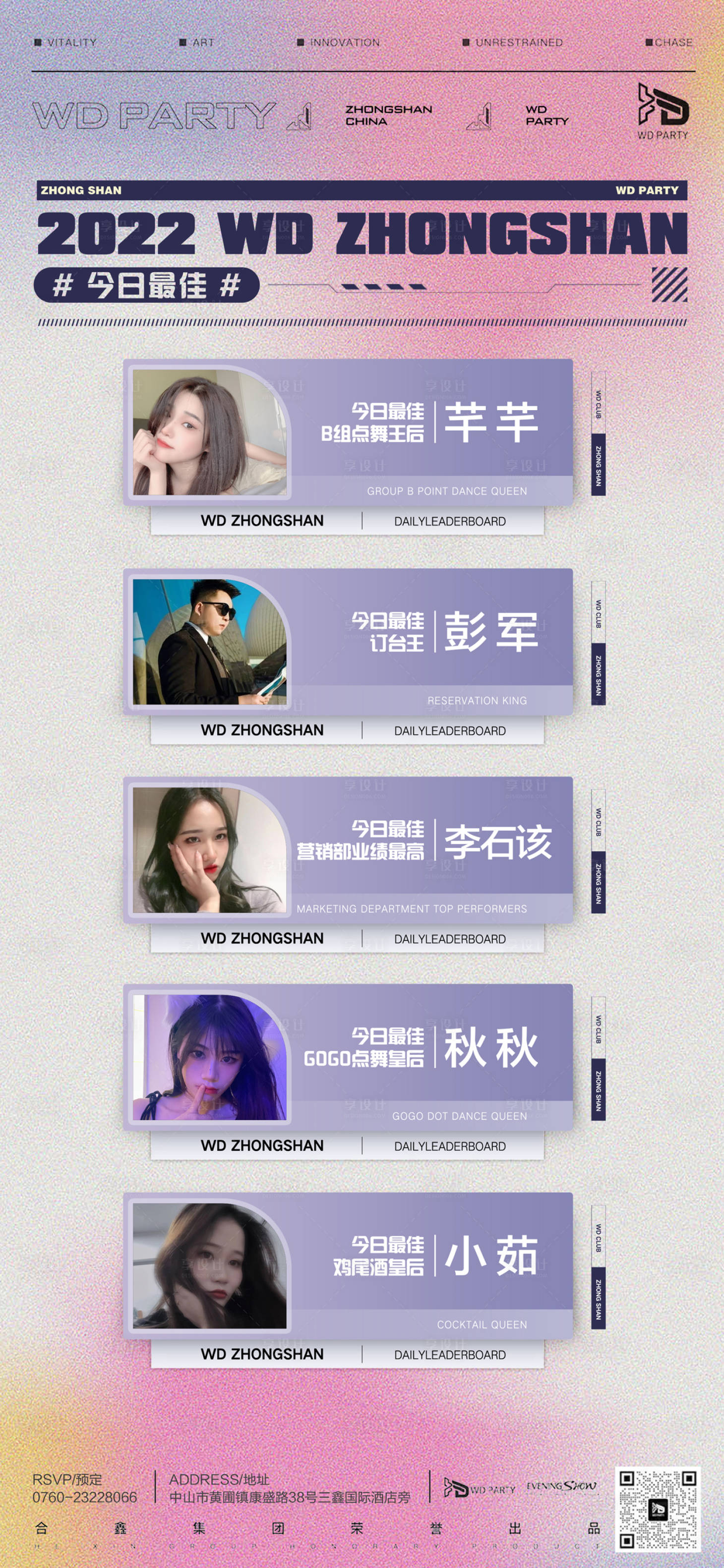 源文件下载【享设计】搜索编号：71680013479325919【酒吧销冠】
