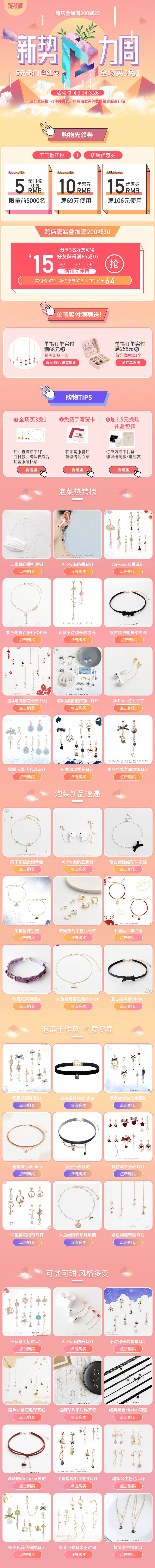 源文件下載【享設計】搜索編號：93740013267654841【新勢力周點上首頁】