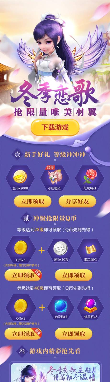 源文件下载【游戏下载营销手游页面】编号：73730013204662611