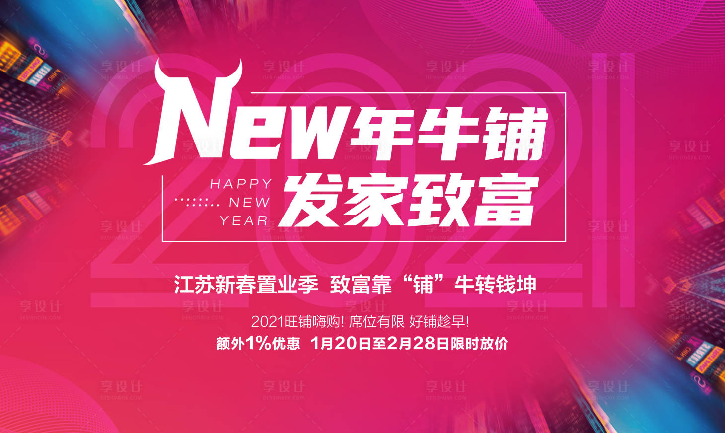 源文件下載【享設(shè)計(jì)】搜索編號(hào)：72080013535757873【商鋪價(jià)值點(diǎn)背景板】