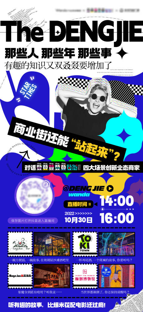 源文件下載【享設(shè)計】搜索編號：31820013123838857【商家直播海報】