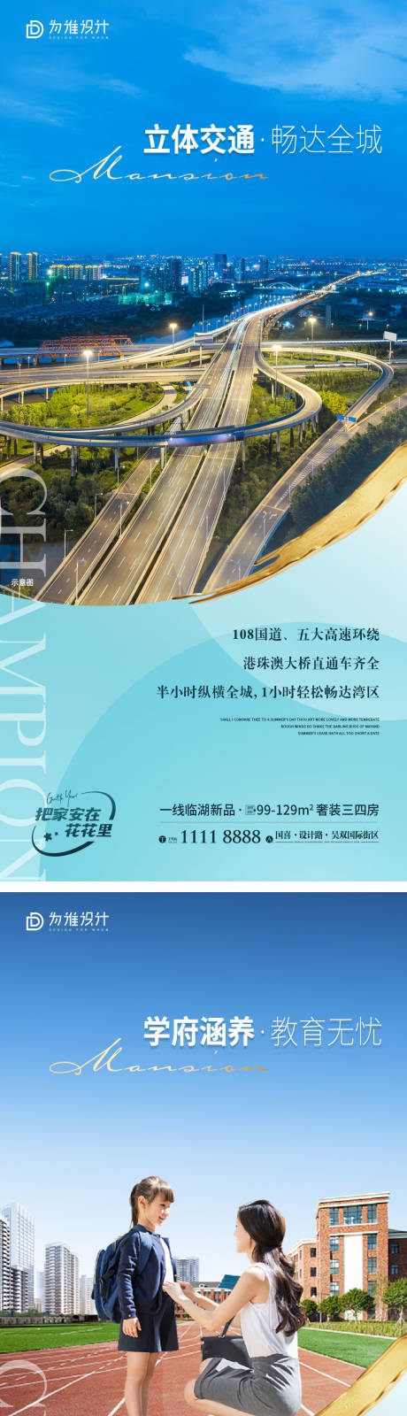 源文件下载【地产价值海报 】编号：93460013091575068