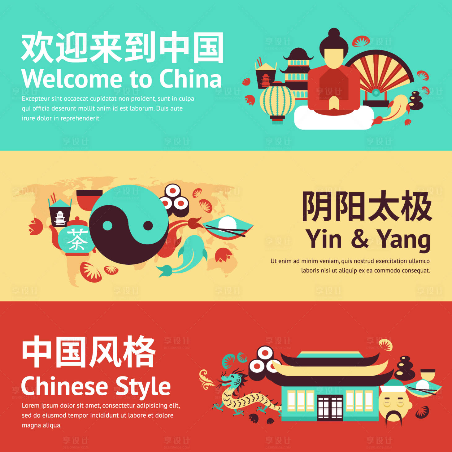 源文件下载【享设计】搜索编号：51720013056077378【中国传统文化旅游banner】