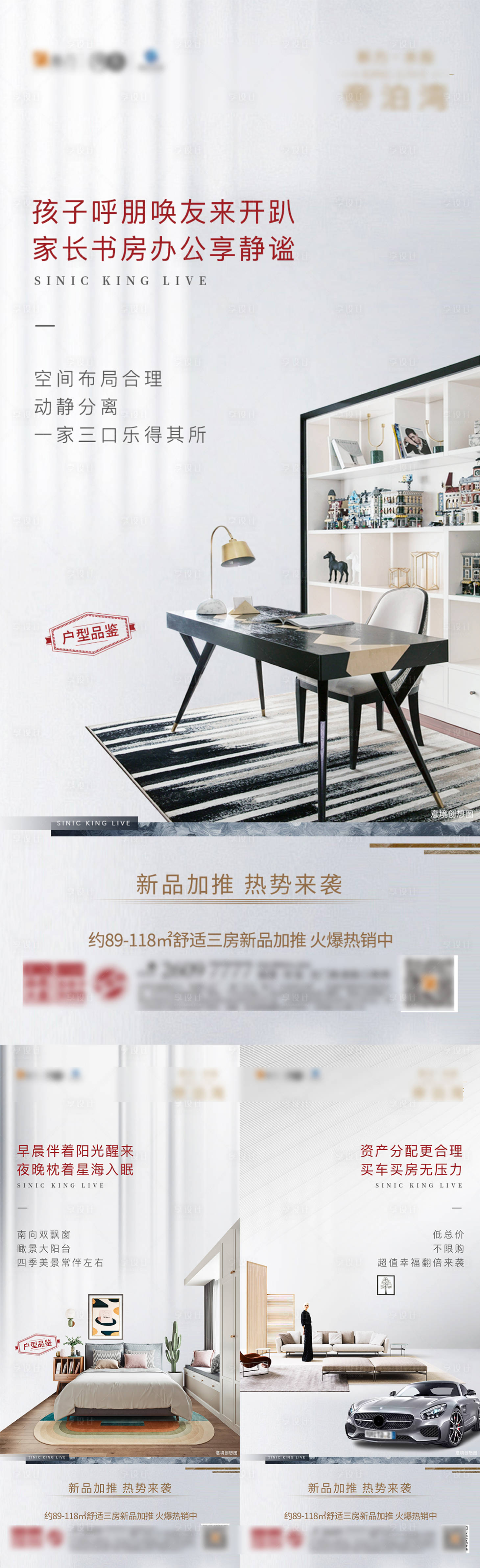 源文件下载【享设计】搜索编号：18210013259966580【地产价值系列海报】