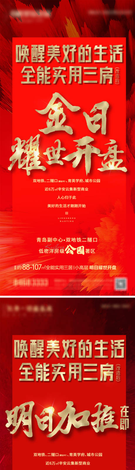 源文件下载【地产开盘加推系列微信价值微信 】编号：50630013302932827