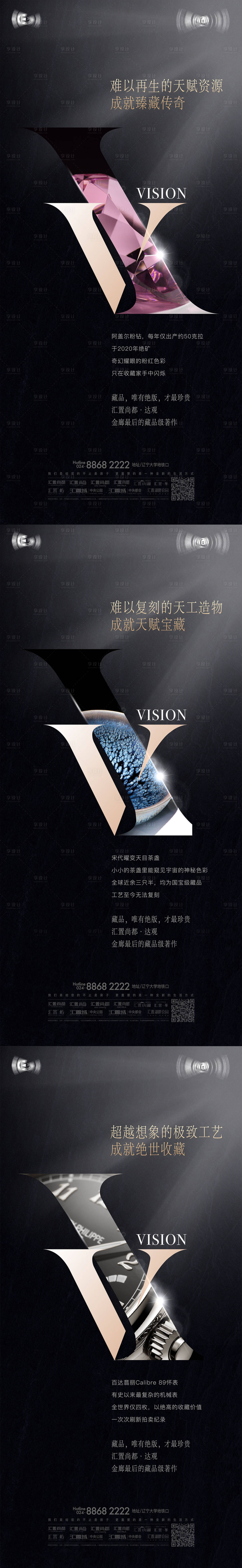 源文件下載【享設(shè)計】搜索編號：82390013461701622【地產(chǎn)洋房價值點海報】