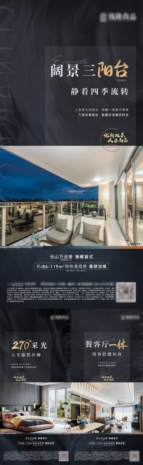 源文件下载【享设计】搜索编号：65450013257213210【地产户型价值点系列海报】