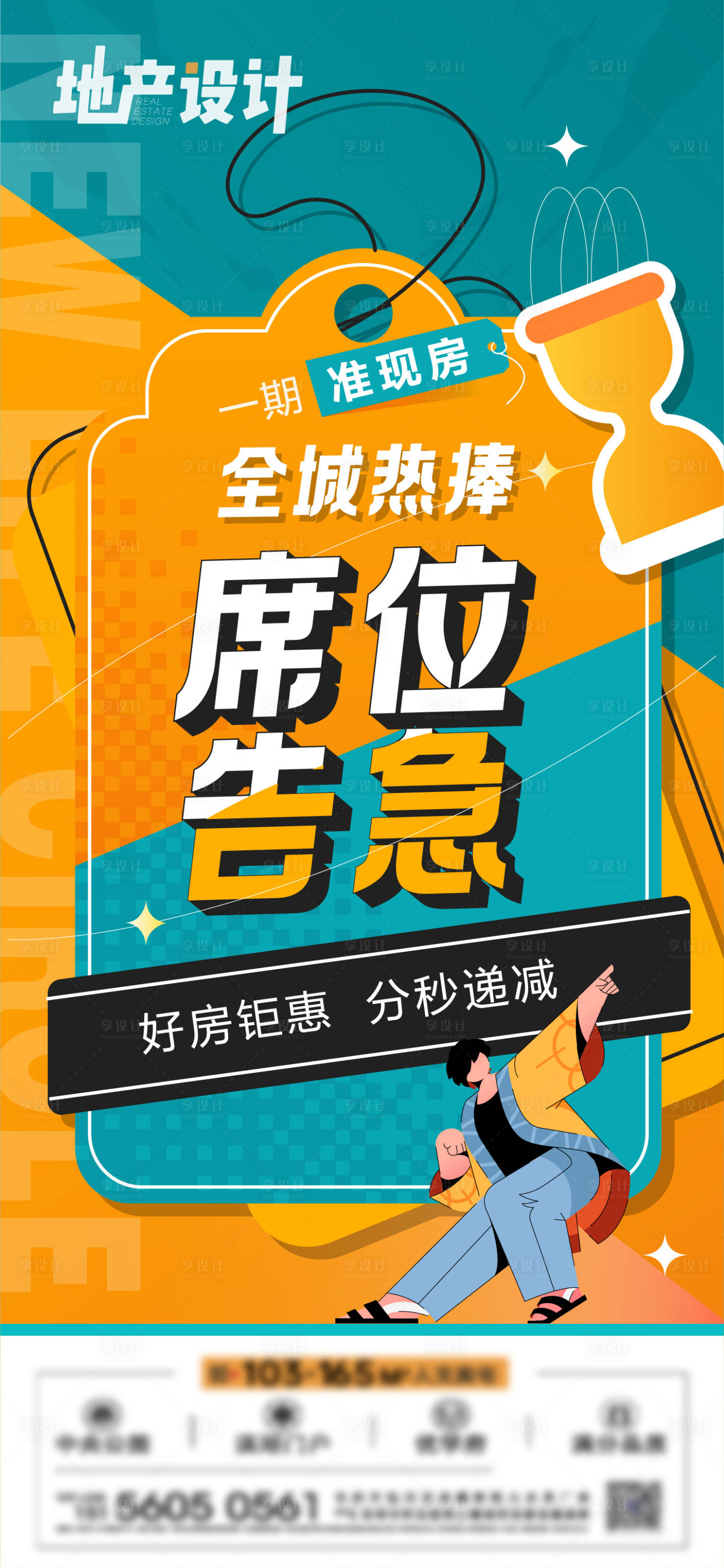 源文件下載【享設(shè)計(jì)】搜索編號(hào)：50430013253494624【熱銷創(chuàng)意單圖】