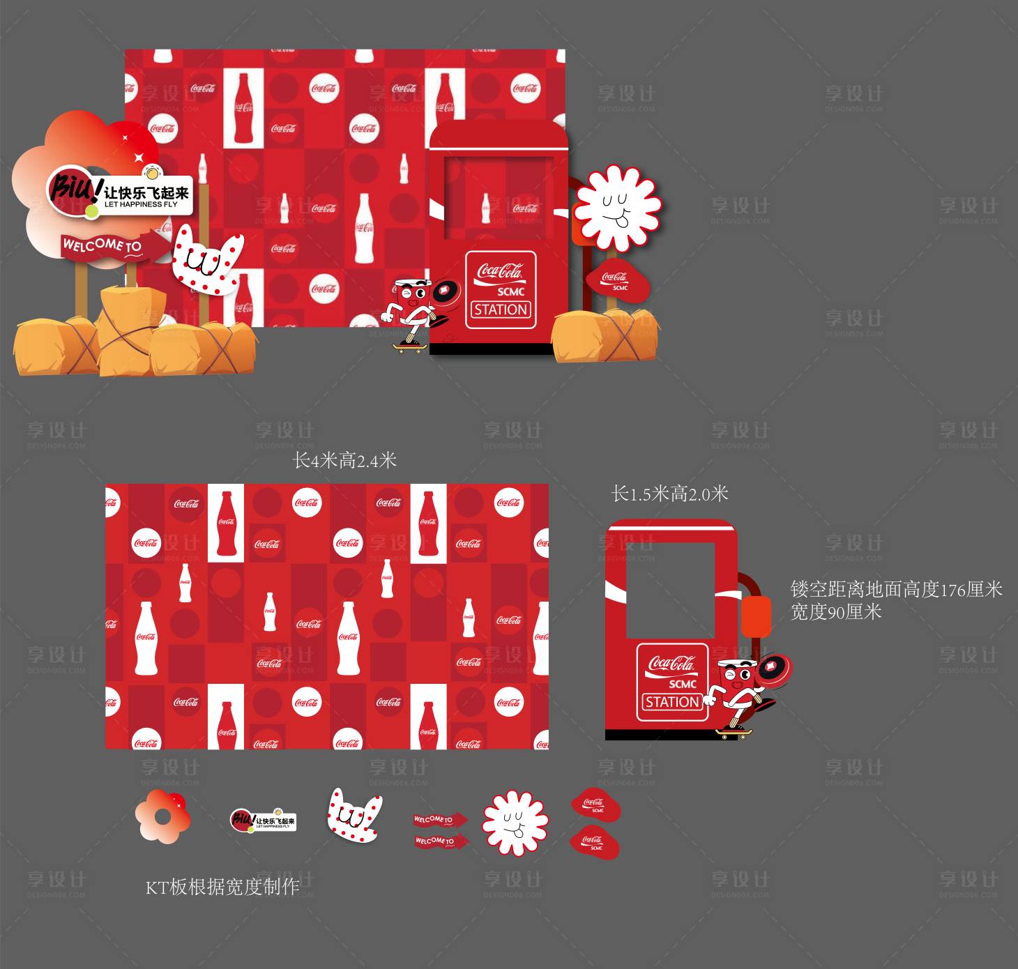源文件下载【享设计】搜索编号：59060013512397184【活动拍照派对美陈露营路演】