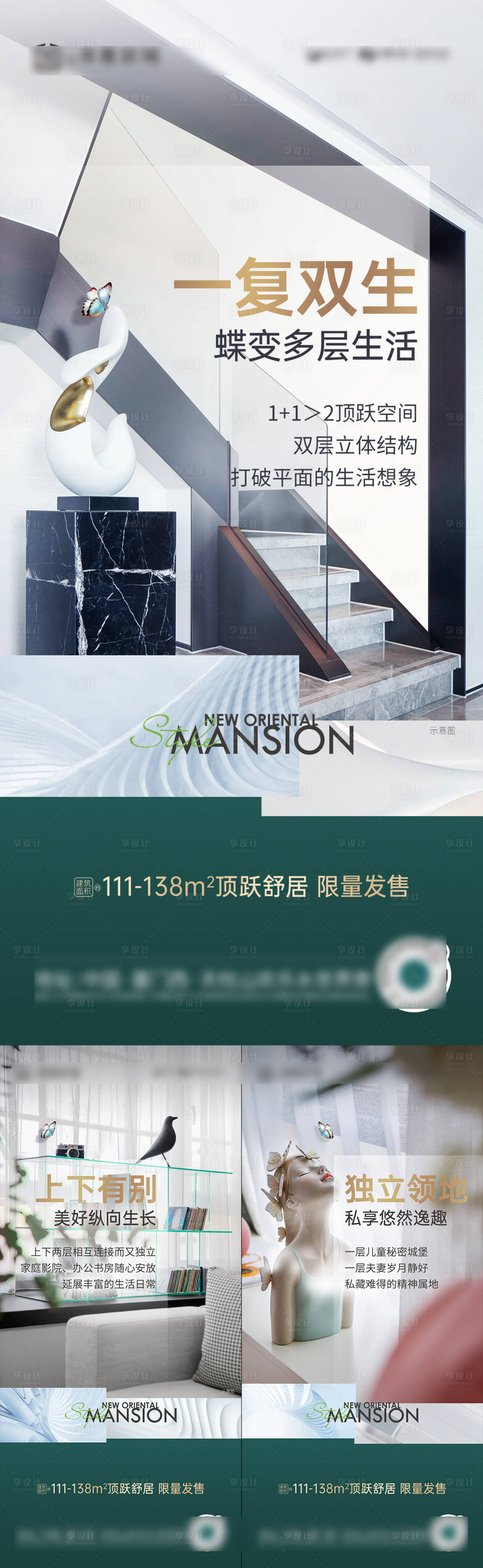 源文件下载【地产价值系列海报】编号：74210013230772085