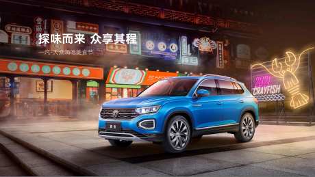 源文件下載【汽車夏季宵夜活動主畫面】編號：20221123151415716