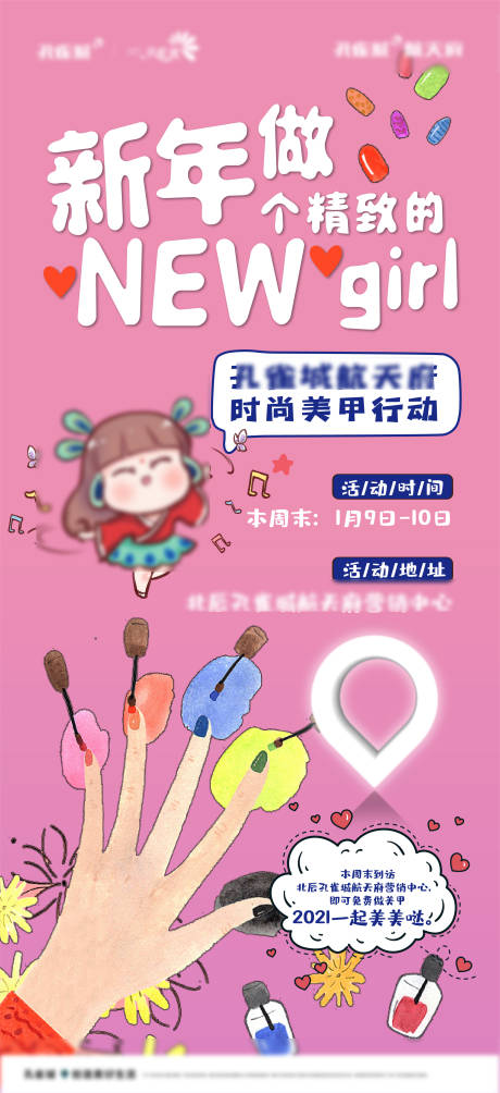 源文件下载【海报】编号：28550013327243724