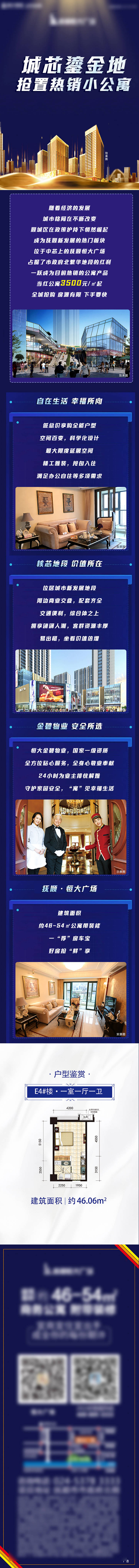 源文件下载【享设计】搜索编号：64850013400156196【地产公众号长图】
