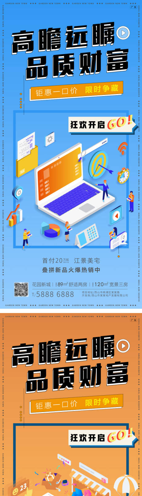源文件下載【享設計】搜索編號：89050013574165897【品質財富海報】