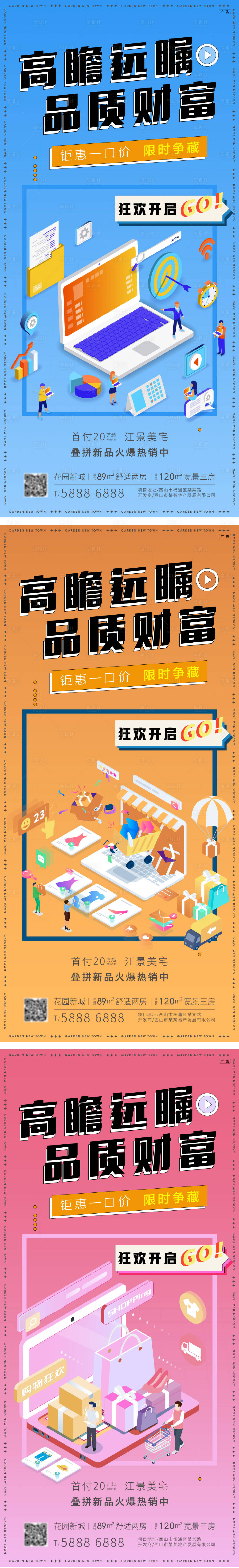 源文件下載【享設(shè)計】搜索編號：89050013574165897【品質(zhì)財富海報】