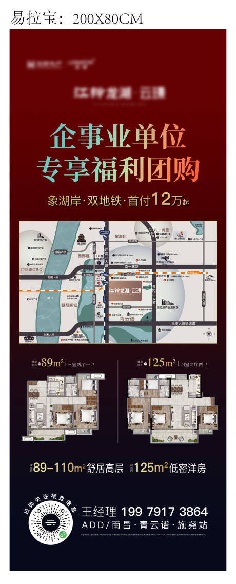 源文件下载【展板】编号：69210013331932260