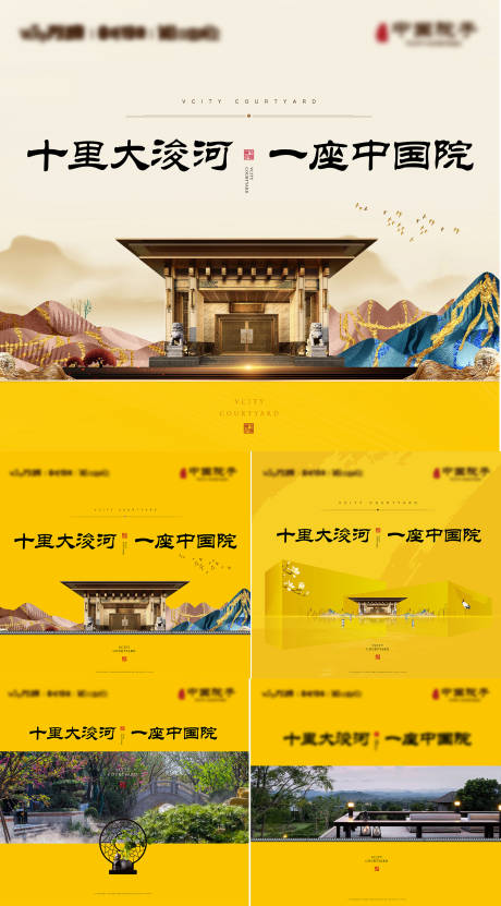 源文件下载【展板形象户外】编号：75030013542701272