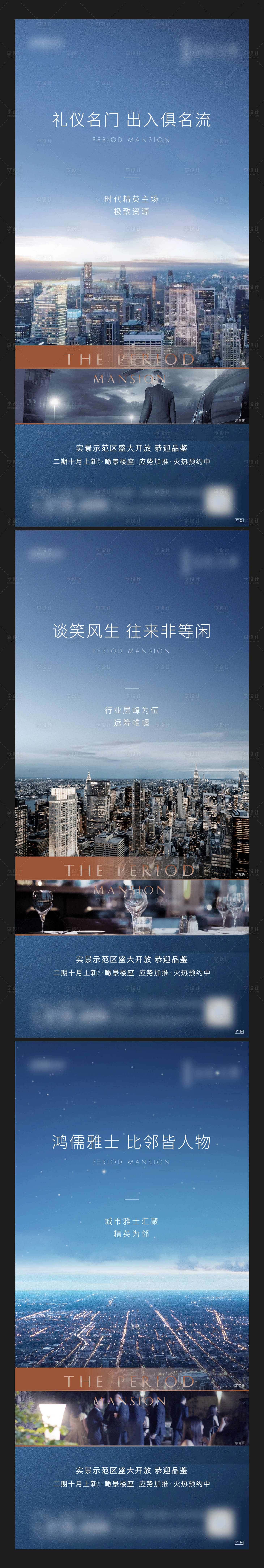 源文件下載【享設計】搜索編號：15990013542027130【地產圈層價值點系列】