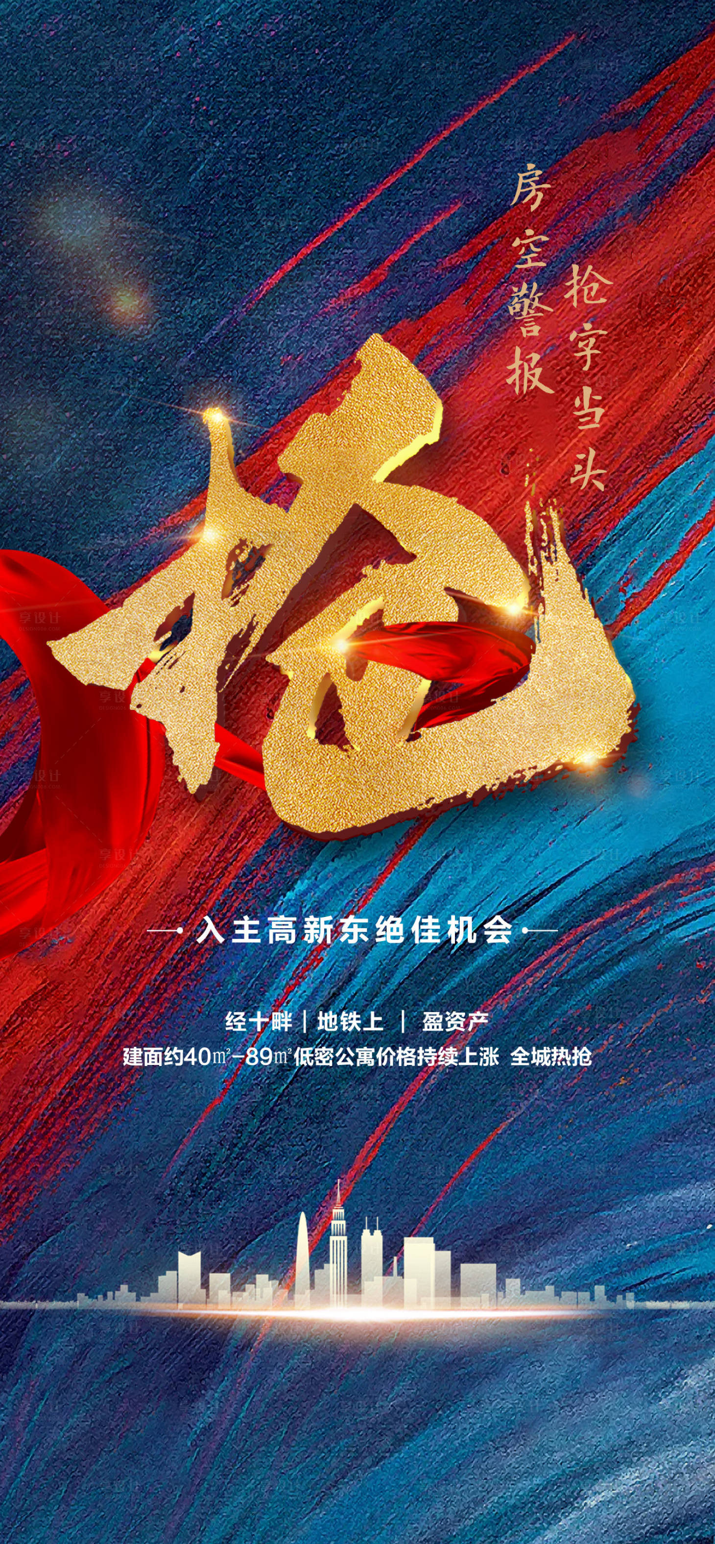 源文件下載【海報】編號：36380013349177962