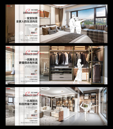 源文件下載【樣板間海報】編號：67360013184683092