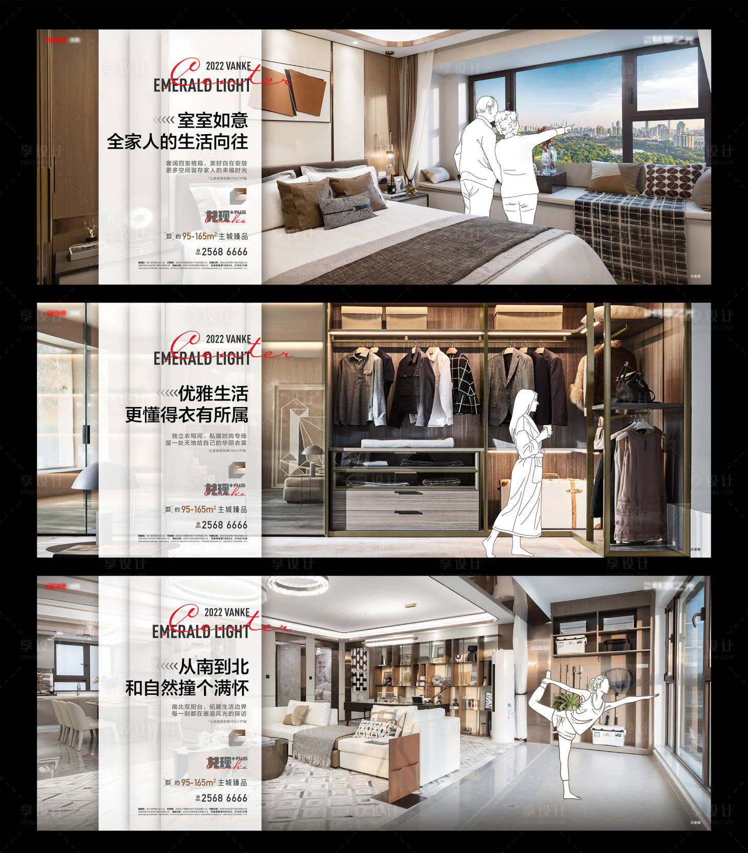 源文件下载【样板间海报】编号：67360013184683092